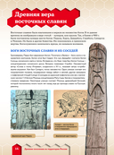 История России — фото, картинка — 14