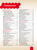 История России — фото, картинка — 3