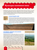 История России — фото, картинка — 4