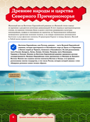 История России — фото, картинка — 6