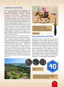 История России — фото, картинка — 7