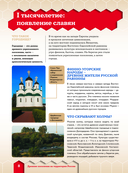 История России — фото, картинка — 8