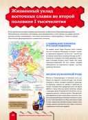 История России — фото, картинка — 10