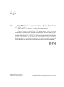 Стол №5. Полезные и вкусные рецепты — фото, картинка — 2