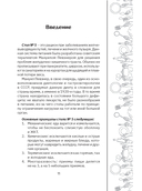 Стол №5. Полезные и вкусные рецепты — фото, картинка — 11