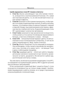 Стол №5. Полезные и вкусные рецепты — фото, картинка — 13