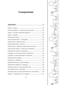 Стол №5. Полезные и вкусные рецепты — фото, картинка — 3