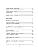 Стол №5. Полезные и вкусные рецепты — фото, картинка — 4