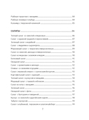 Стол №5. Полезные и вкусные рецепты — фото, картинка — 7