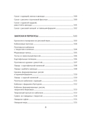 Стол №5. Полезные и вкусные рецепты — фото, картинка — 8