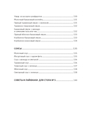 Стол №5. Полезные и вкусные рецепты — фото, картинка — 10