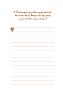 Дедуль, поговорим? Вопросы, которые сближают — фото, картинка — 13