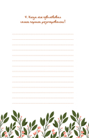 Дедуль, поговорим? Вопросы, которые сближают — фото, картинка — 10