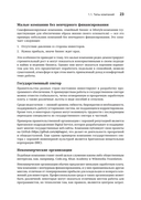 Разработчик ПО: Путеводитель по карьерной лестнице для будущих сеньоров, техлидов и стаффов — фото, картинка — 11