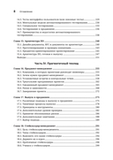 Разработчик ПО: Путеводитель по карьерной лестнице для будущих сеньоров, техлидов и стаффов — фото, картинка — 4