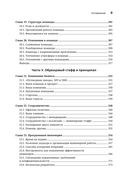 Разработчик ПО: Путеводитель по карьерной лестнице для будущих сеньоров, техлидов и стаффов — фото, картинка — 5