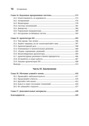 Разработчик ПО: Путеводитель по карьерной лестнице для будущих сеньоров, техлидов и стаффов — фото, картинка — 6