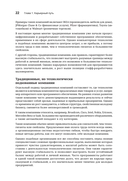 Разработчик ПО: Путеводитель по карьерной лестнице для будущих сеньоров, техлидов и стаффов — фото, картинка — 10