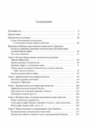 Христианская йога — фото, картинка — 1