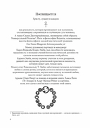 Христианская йога — фото, картинка — 2