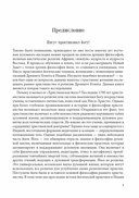 Христианская йога — фото, картинка — 3