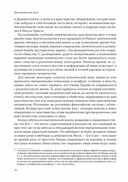 Христианская йога — фото, картинка — 4