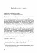 Христианская йога — фото, картинка — 5