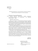 Роковая Фемида. Трагические судьбы известных российских юристов — фото, картинка — 2