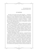 Роковая Фемида. Трагические судьбы известных российских юристов — фото, картинка — 3
