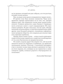 Роковая Фемида. Трагические судьбы известных российских юристов — фото, картинка — 5