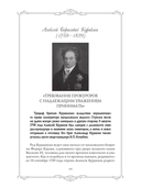 Роковая Фемида. Трагические судьбы известных российских юристов — фото, картинка — 6
