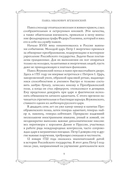 Роковая Фемида. Трагические судьбы известных российских юристов — фото, картинка — 7