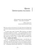 Время жить по-настоящему. Как наполнить каждый день смыслом — фото, картинка — 11