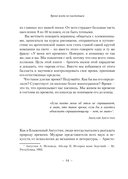 Время жить по-настоящему. Как наполнить каждый день смыслом — фото, картинка — 12