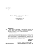 Время жить по-настоящему. Как наполнить каждый день смыслом — фото, картинка — 3