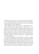 Время жить по-настоящему. Как наполнить каждый день смыслом — фото, картинка — 6