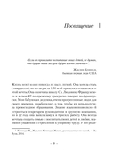 Время жить по-настоящему. Как наполнить каждый день смыслом — фото, картинка — 7