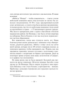 Время жить по-настоящему. Как наполнить каждый день смыслом — фото, картинка — 8