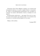 Время жить по-настоящему. Как наполнить каждый день смыслом — фото, картинка — 10