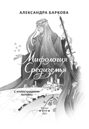 Мифология Средиземья — фото, картинка — 1