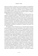 Мифология Средиземья — фото, картинка — 11