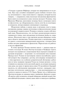 Мифология Средиземья — фото, картинка — 12