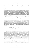 Мифология Средиземья — фото, картинка — 13