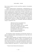 Мифология Средиземья — фото, картинка — 14