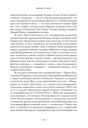 Мифология Средиземья — фото, картинка — 15