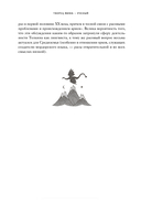 Мифология Средиземья — фото, картинка — 16