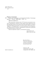 Мифология Средиземья — фото, картинка — 2