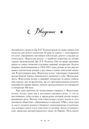 Мифология Средиземья — фото, картинка — 4