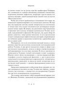 Мифология Средиземья — фото, картинка — 6