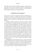 Мифология Средиземья — фото, картинка — 7